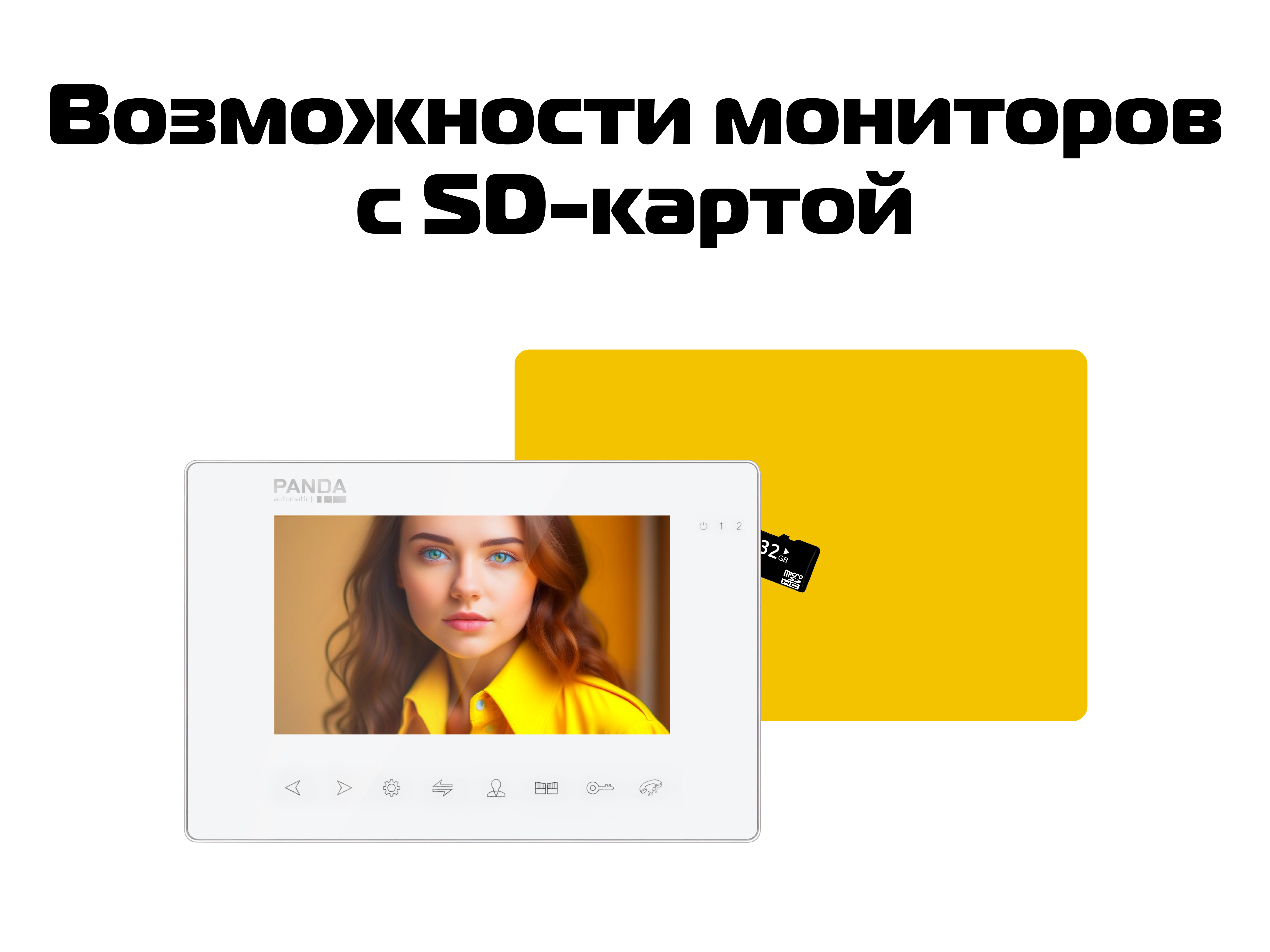 Возможности мониторов с SD-картой