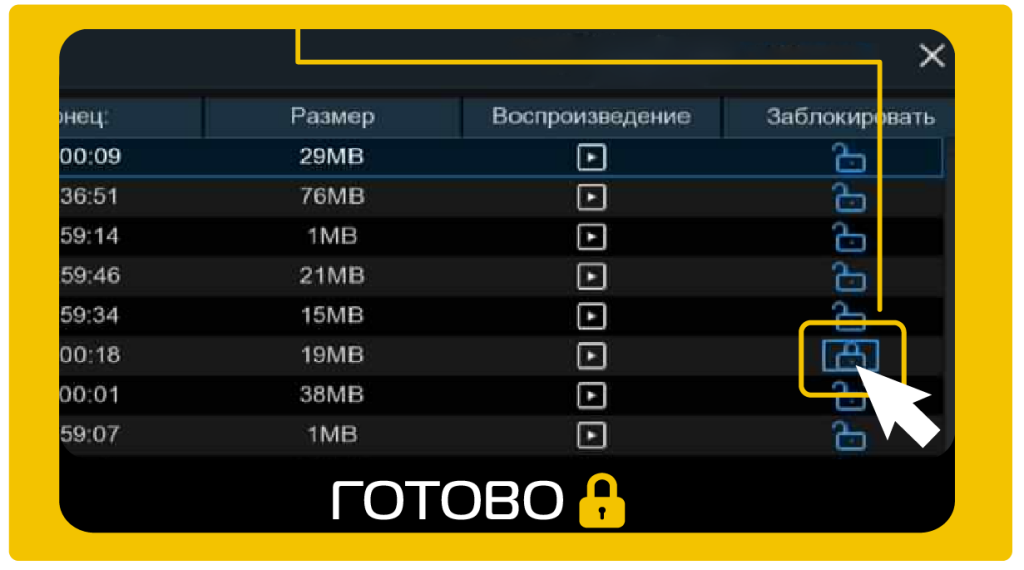 Защита от событий перезаписи сайт_Монтажная область 1-03.png