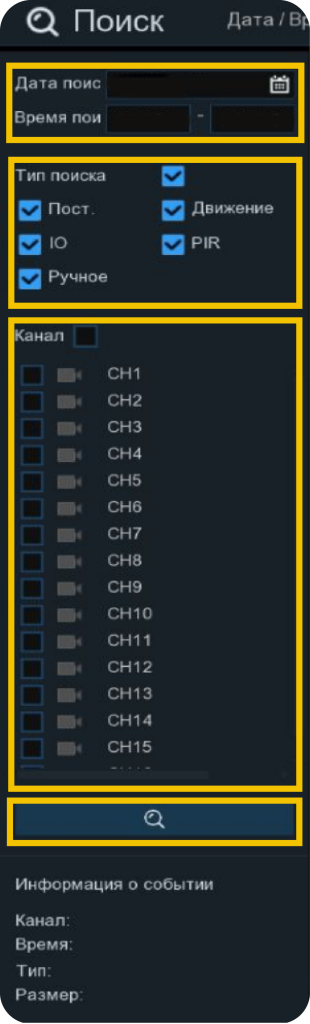 Поиск по снимкам-14.png