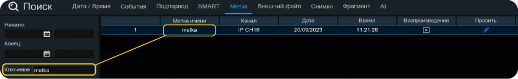 Поиск по меткам-12.png