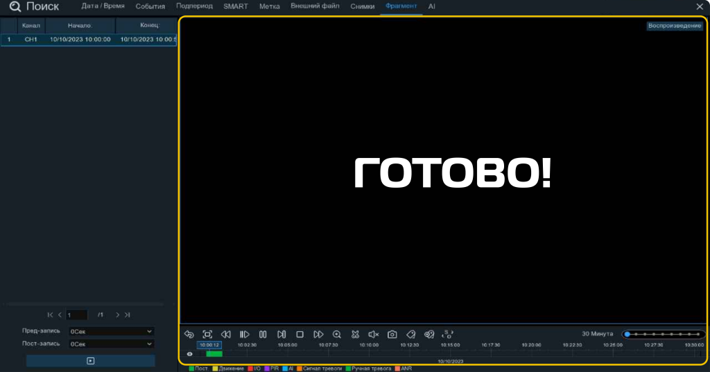 Поиск по фрагментам-13.png