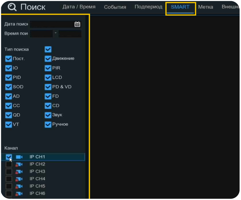 Smart поиск1-09.png