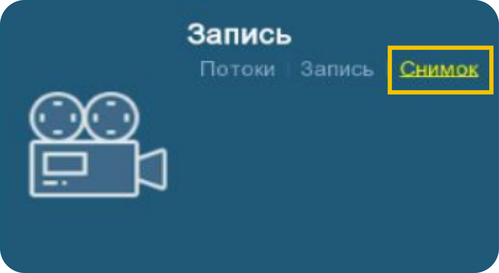 Поиск по снимкам-11.png