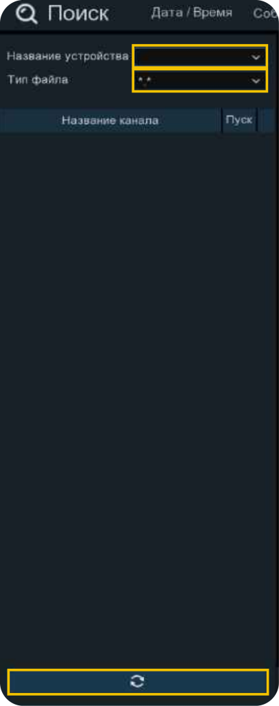 Медиаплеер в регистраторе-10.png