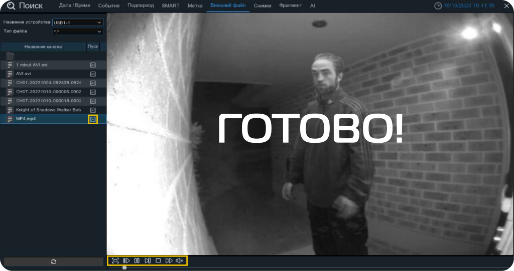 Медиаплеер в регистраторе-11.png