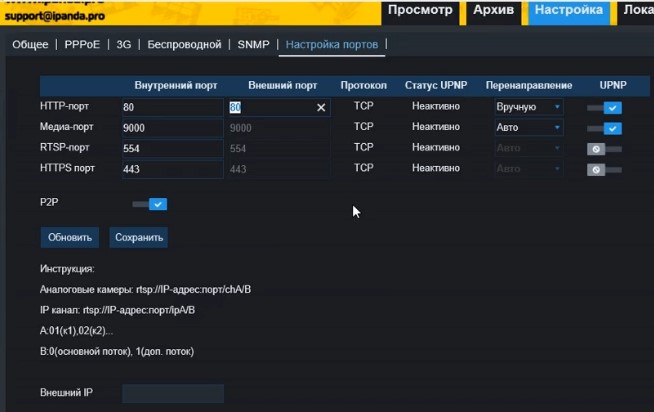 upnp4.jpg