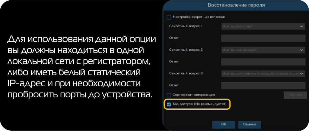 Сброс пароля регистратора через WEB-интерфейс [Восстановлен]1-09.png