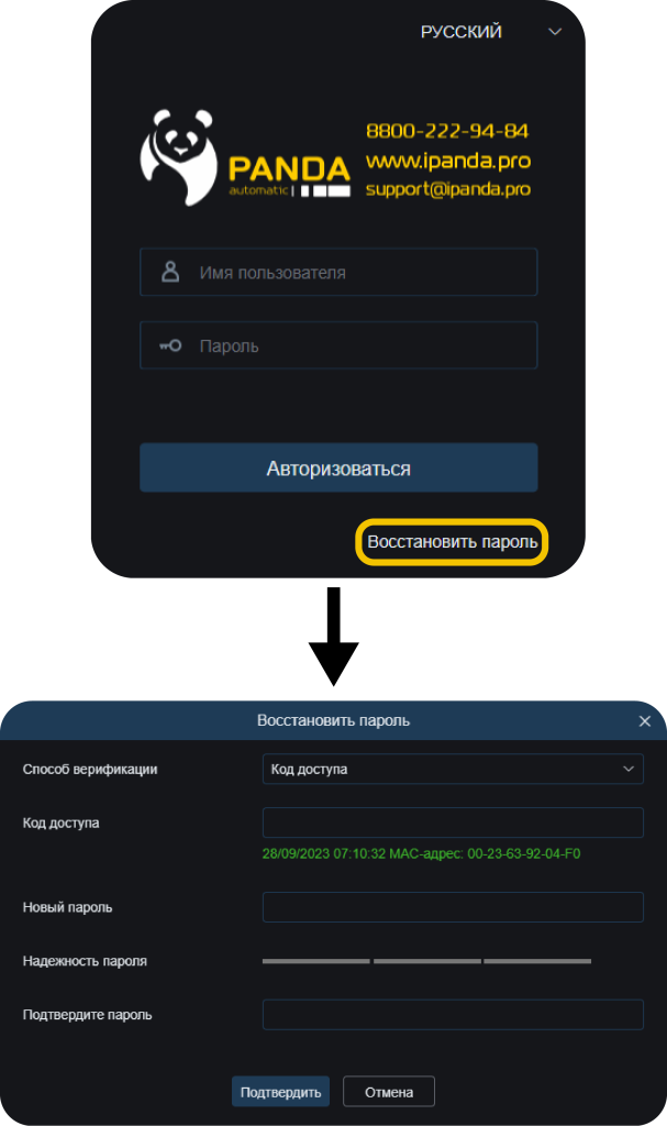 Сброс пароля регистратора через WEB-интерфейс [Восстановлен]1-10.png