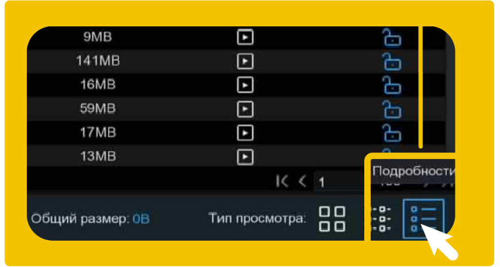 Защита от событий перезаписи сайт_Монтажная область 1-02.png
