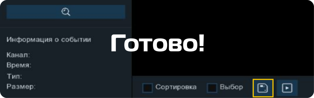 Поиск по снимкам-16.png